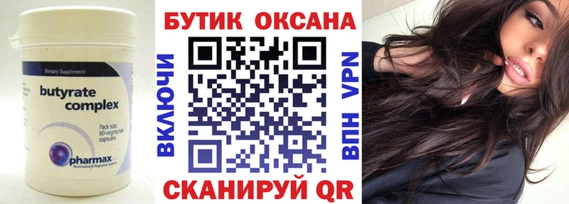 наркошоп  Ува  Бутират 99% 