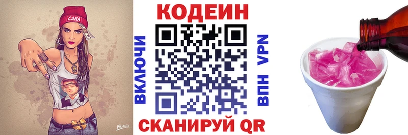 Кодеин Purple Drank  дарнет шоп  Ува 