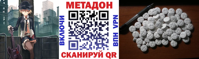 Метадон methadone  купить наркоту  Ува 
